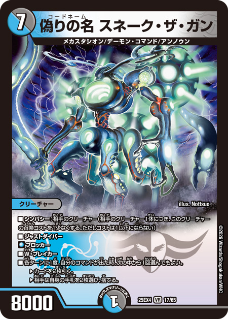 第4回】デュエマ 2026年2月発売最新パック『エピソード4 パンドラ