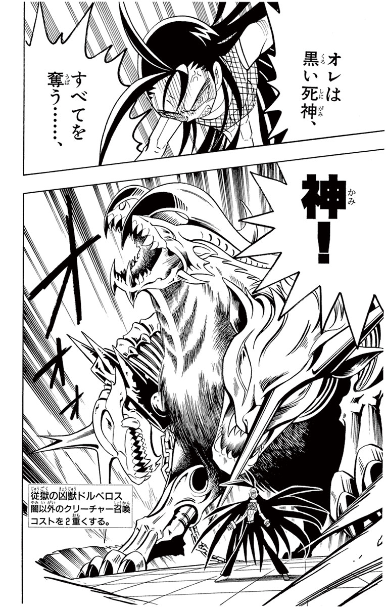 コロコロオンライン独占デュエプレ最新弾情報!! まんがで登場した《従