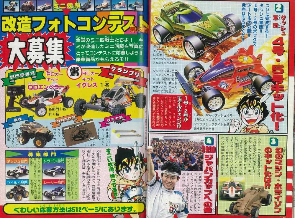 ミニ四駆歴代マシンカタログ】「ダッシュ4号・弾丸（キャノンボール