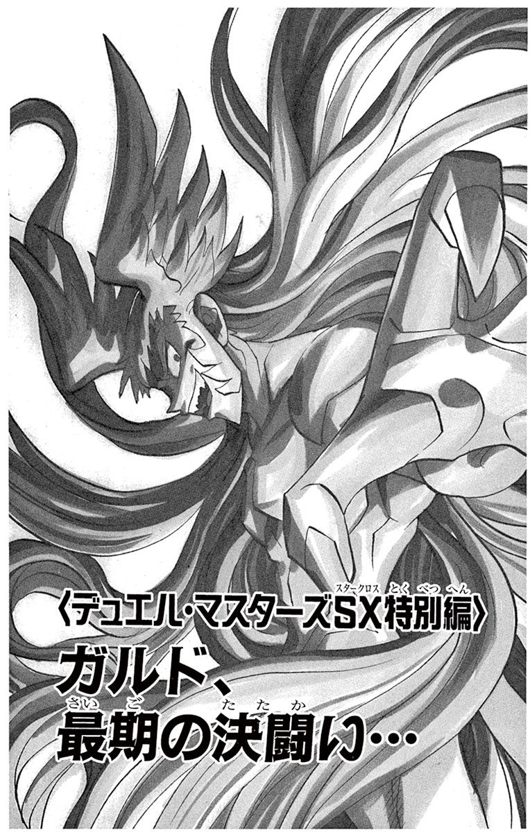 デュエプレ】第10弾配信直前！ 《邪眼皇ロマノフⅠ世》の激闘を