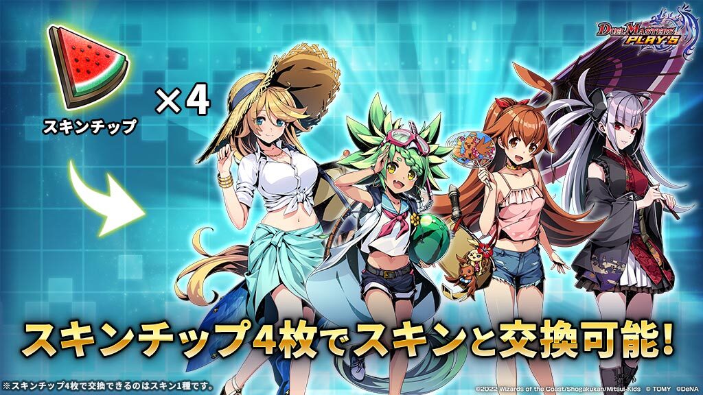 デュエプレ】大人気の「ヒーローズセット」第2弾が8月25日に実装