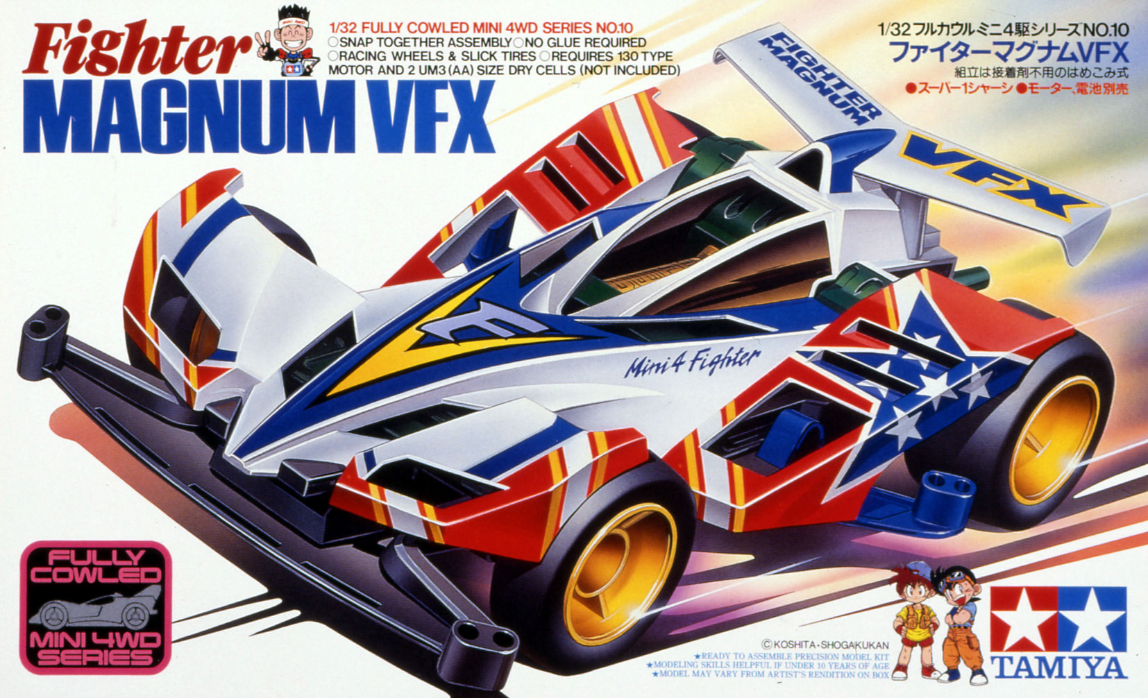 ミニ四駆】「ファイターマグナムVFX」を当時のコロコロ記事とともに