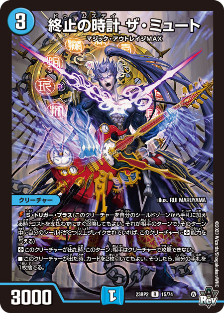 デュエルマスターズ アブドリ・ビグッティー デュエルマスターズ