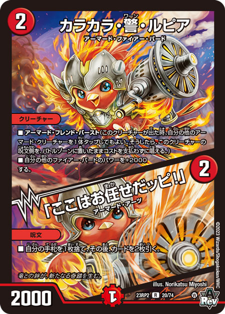 第13回】デュエマ 2023年6月発売最新パック『アビス・レボリューション