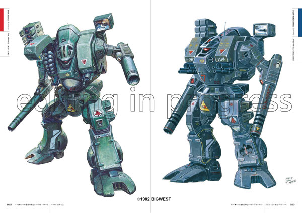 シリーズ40周年！ 手に取った当時の思いでがよみがえる!! 『超時空要塞