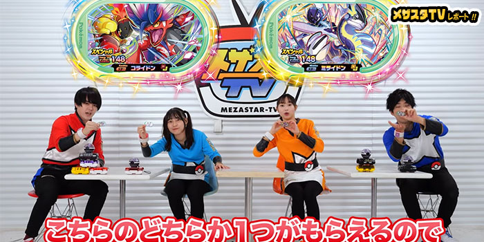 メザスタTVレポート】メザスタTV最新回が更新！ 「ゴージャススター第3