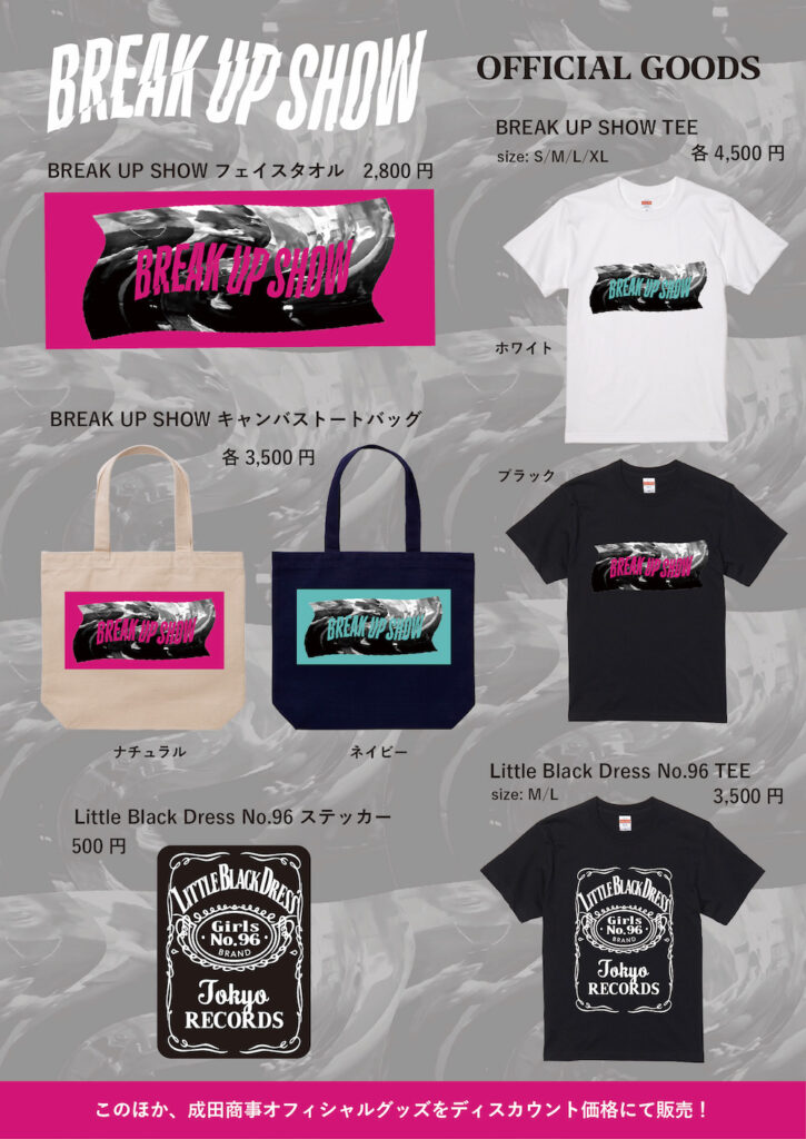 GOODS アーカイブ - 成田商事