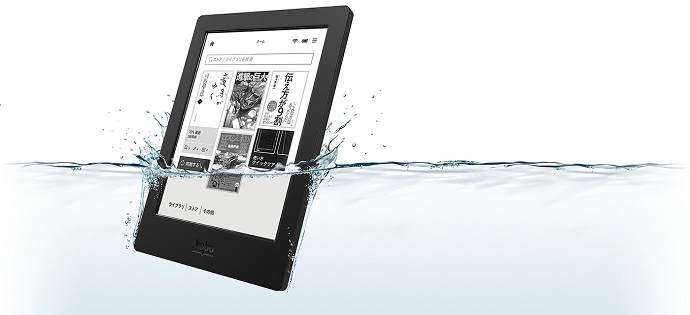 楽天グループ株式会社: Kobo、防水電子書籍リーダー「Kobo Aura H2O
