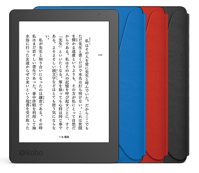 楽天グループ株式会社: Kobo、防水機能を搭載した電子書籍リーダー