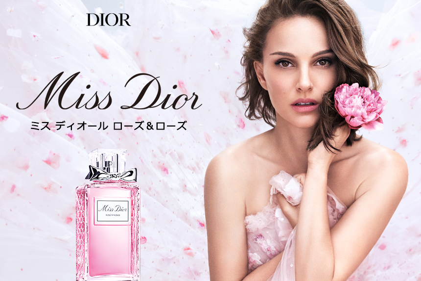 DIOR」がZOZOCOSMEに6月28日（月）オープン！メイクアップ・スキンケア