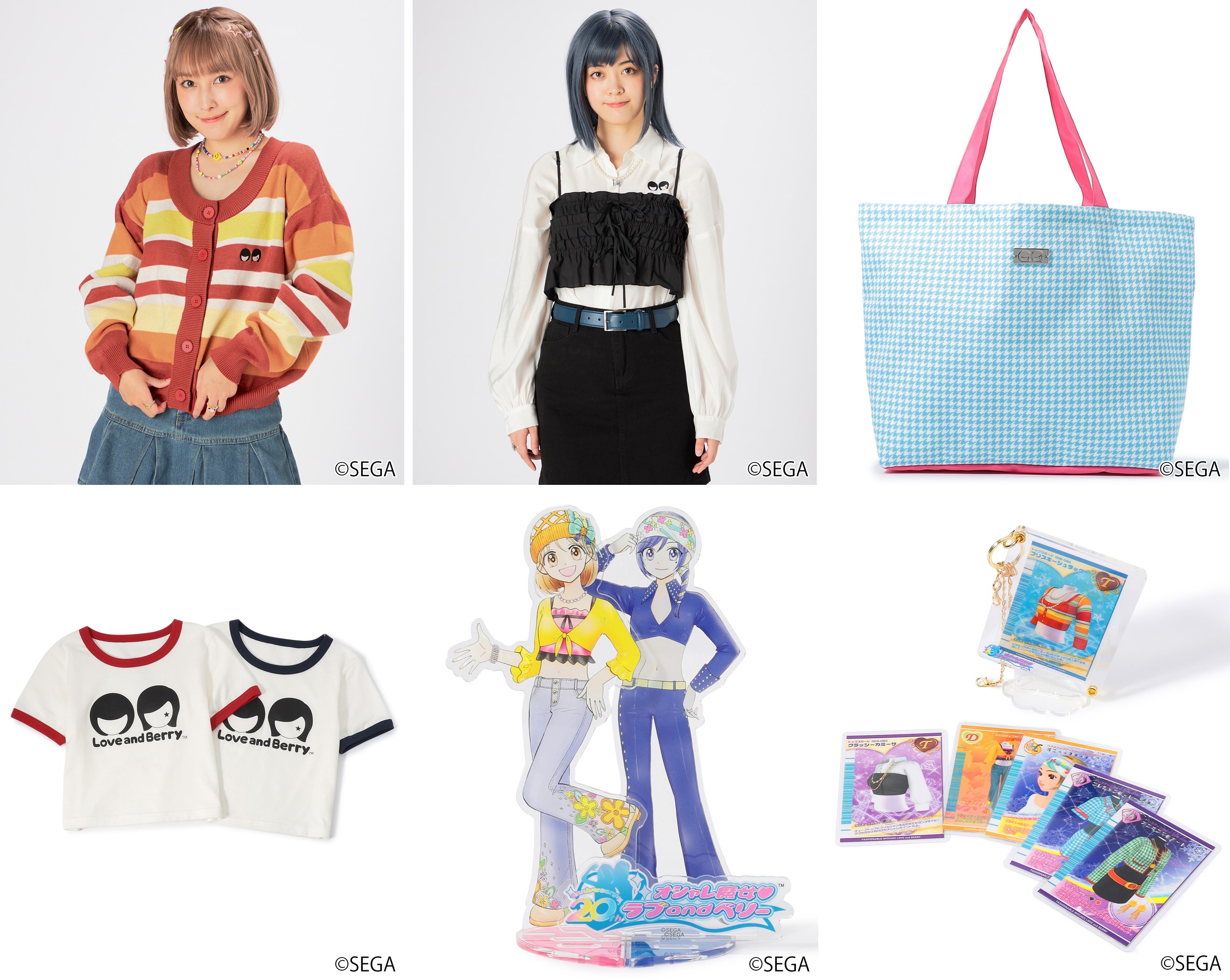 オシャレ魔女 ラブ and ベリー」とZOZOTOWNがコラボレーション！ラブと