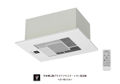天井埋込型プラズマクラスターイオン発生機を発売 | ニュースリリース