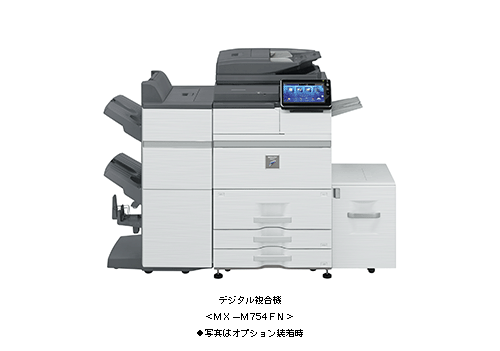 デジタル複合機2モデルを発売｜ニュースリリース：シャープ