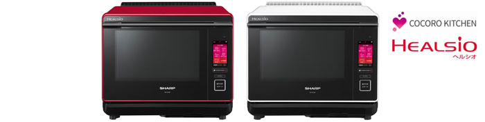 ウォーターオーブン「ヘルシオ」を発売｜ニュースリリース：シャープ