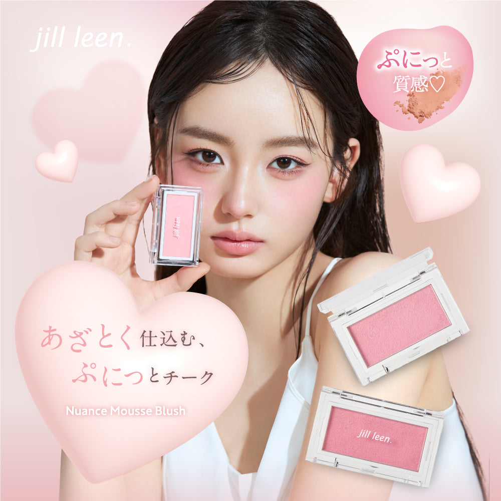jill leen. ニュアンスムースチーク 単色チーク – COSME DELi
