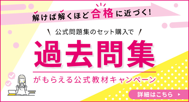 本日より予約販売開始／公式テキストが8年ぶりの全面リニューアル
