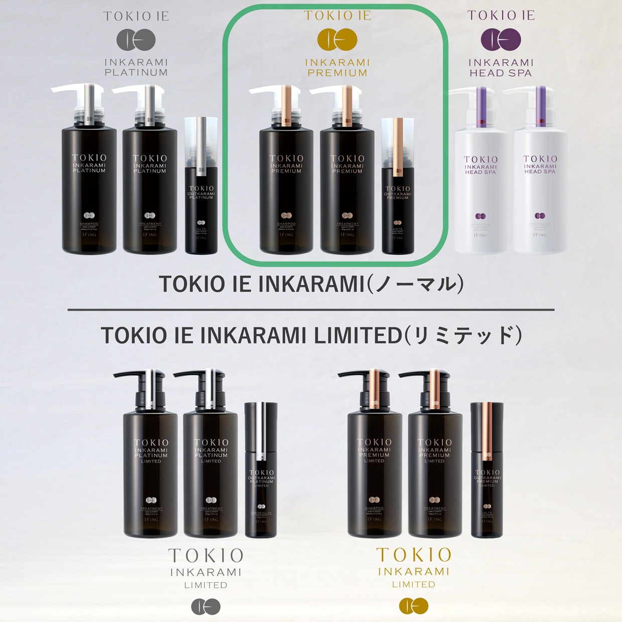 TOKIO IE アウトカラミ プレミアム エアートリートメント 100mlボトル