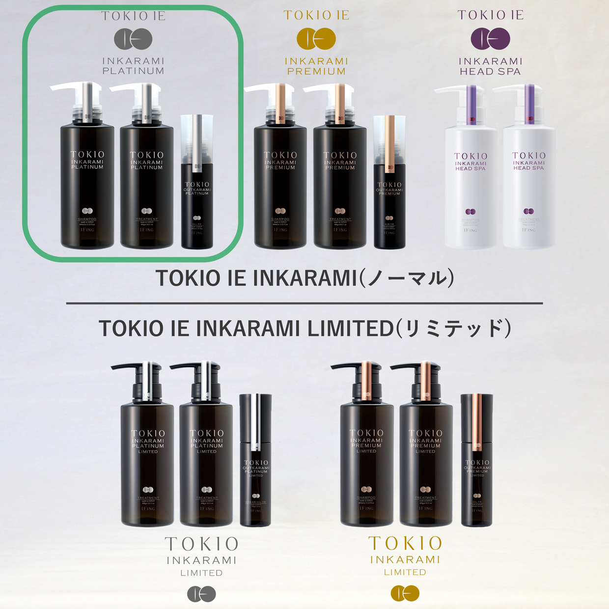 TOKIO IE インカラミ プラチナム シャンプー 400mlボトル｜正規品販売