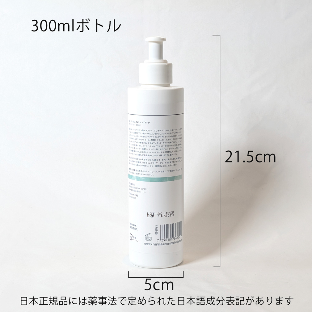 ジェントルクレンジングミルク|クリスティーナ-アンストレス|owl cosme