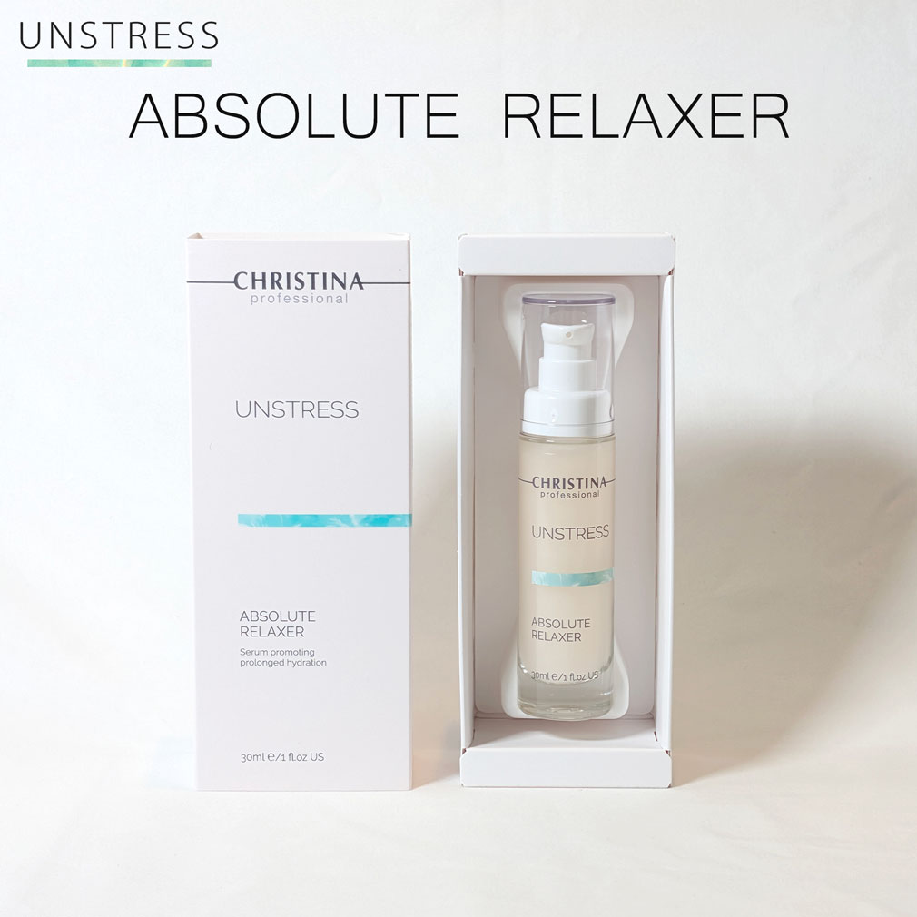 アブソリュートリラクサー|クリスティーナ-アンストレス|owl cosme