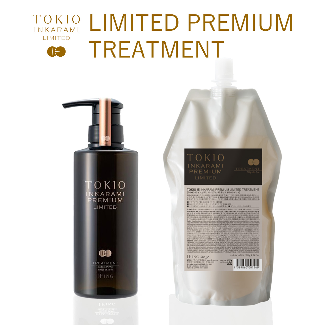 TOKIO LIMITED プレミアムトリートメント｜進化版インカラミ｜owl cosme