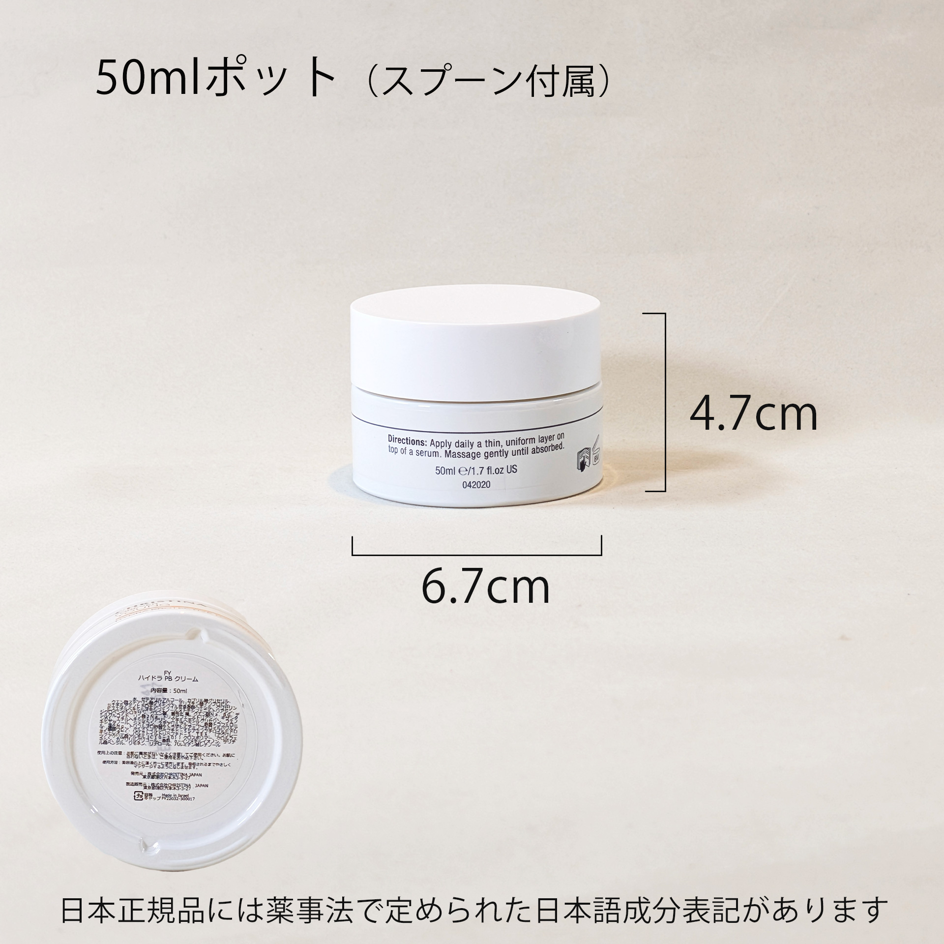 ハイドラプロテクティブデイクリームSPF25｜クリスティーナ