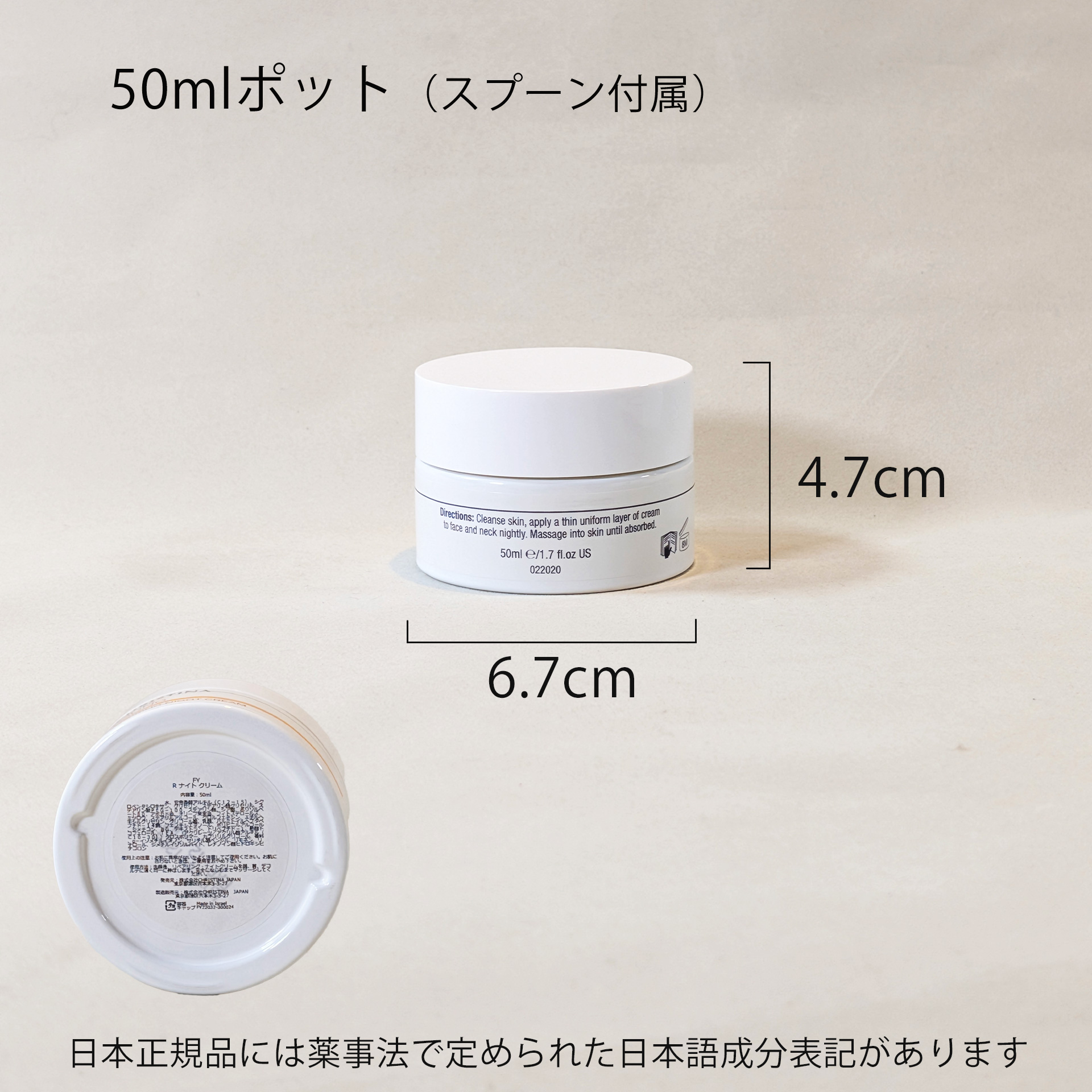 リペアリングナイトクリーム｜クリスティーナ-フォーエバーヤング