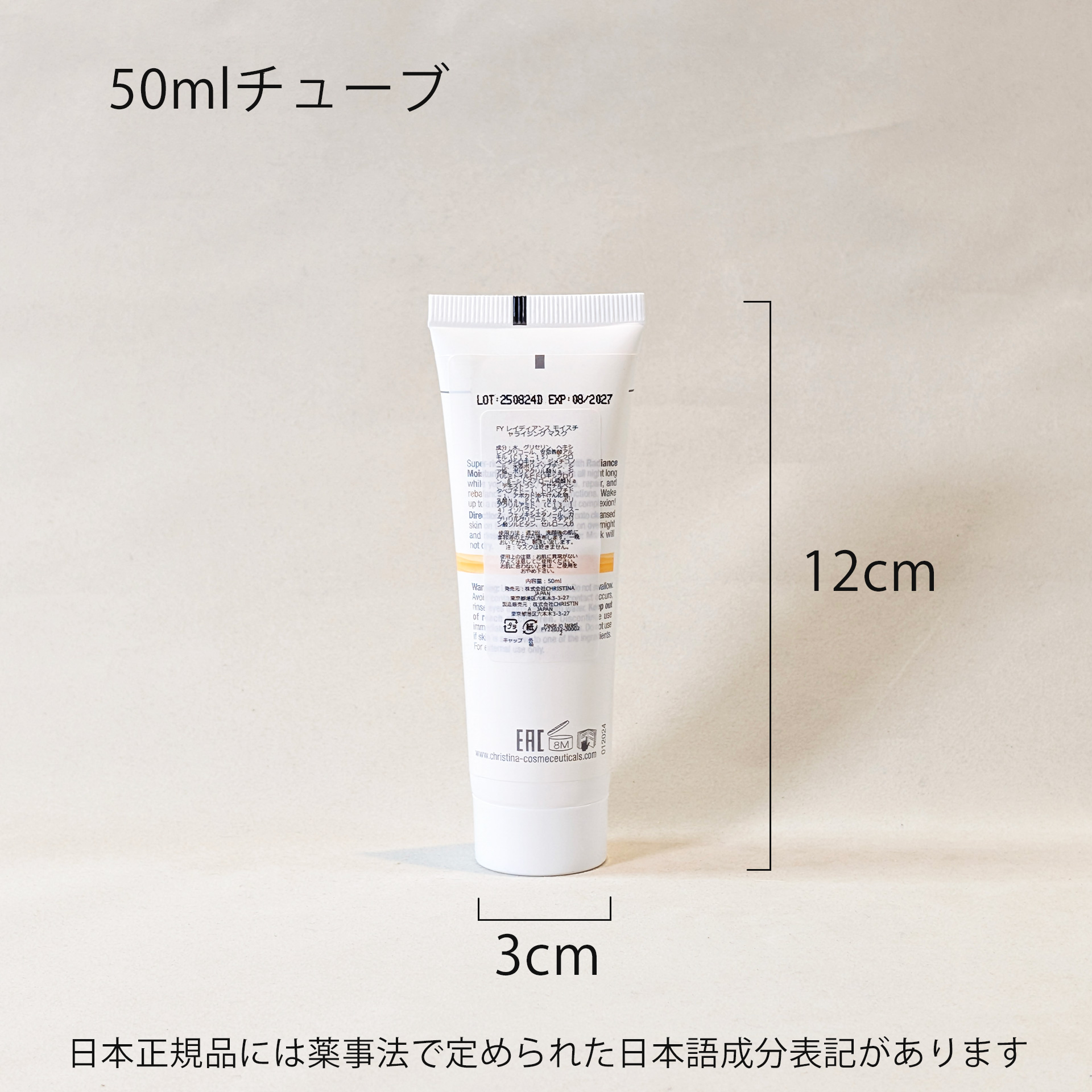 ラディアンスモイスチャライジングマスク-クリスティーナ｜透明感