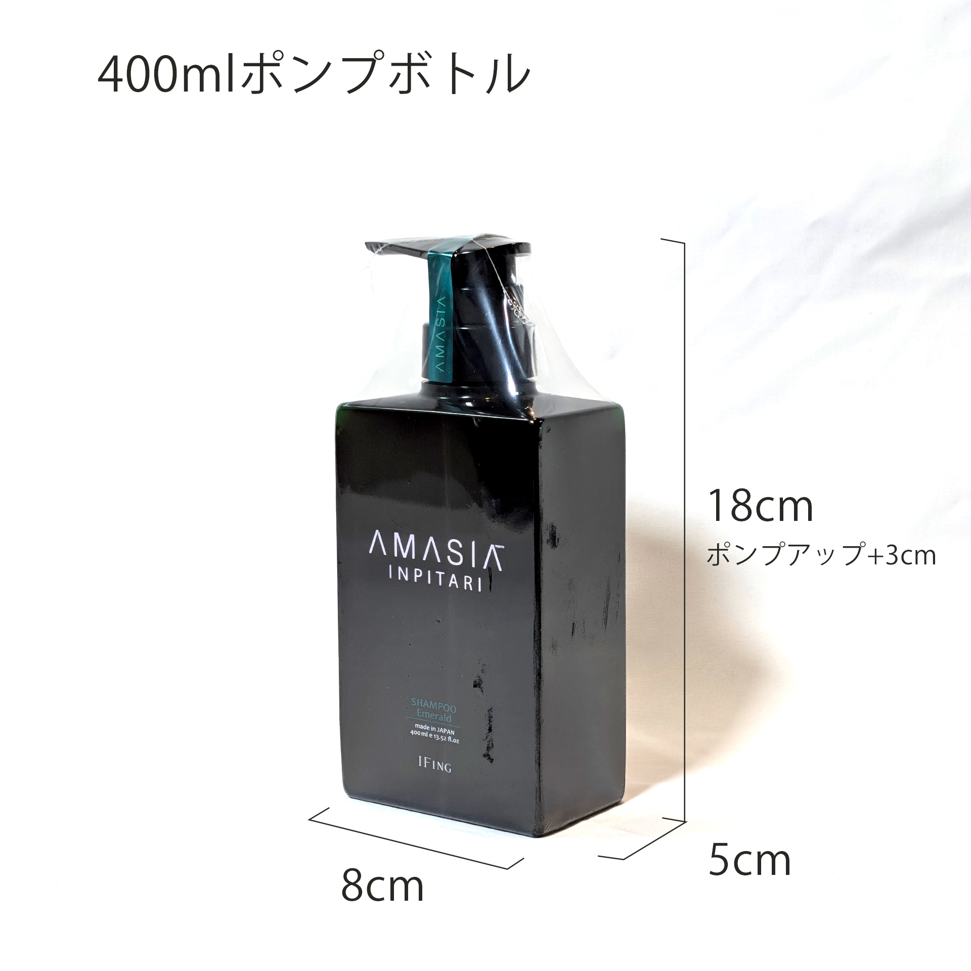 AMASIA インピタリ エメラルドシャンプー 400mlボトル｜owl cosme