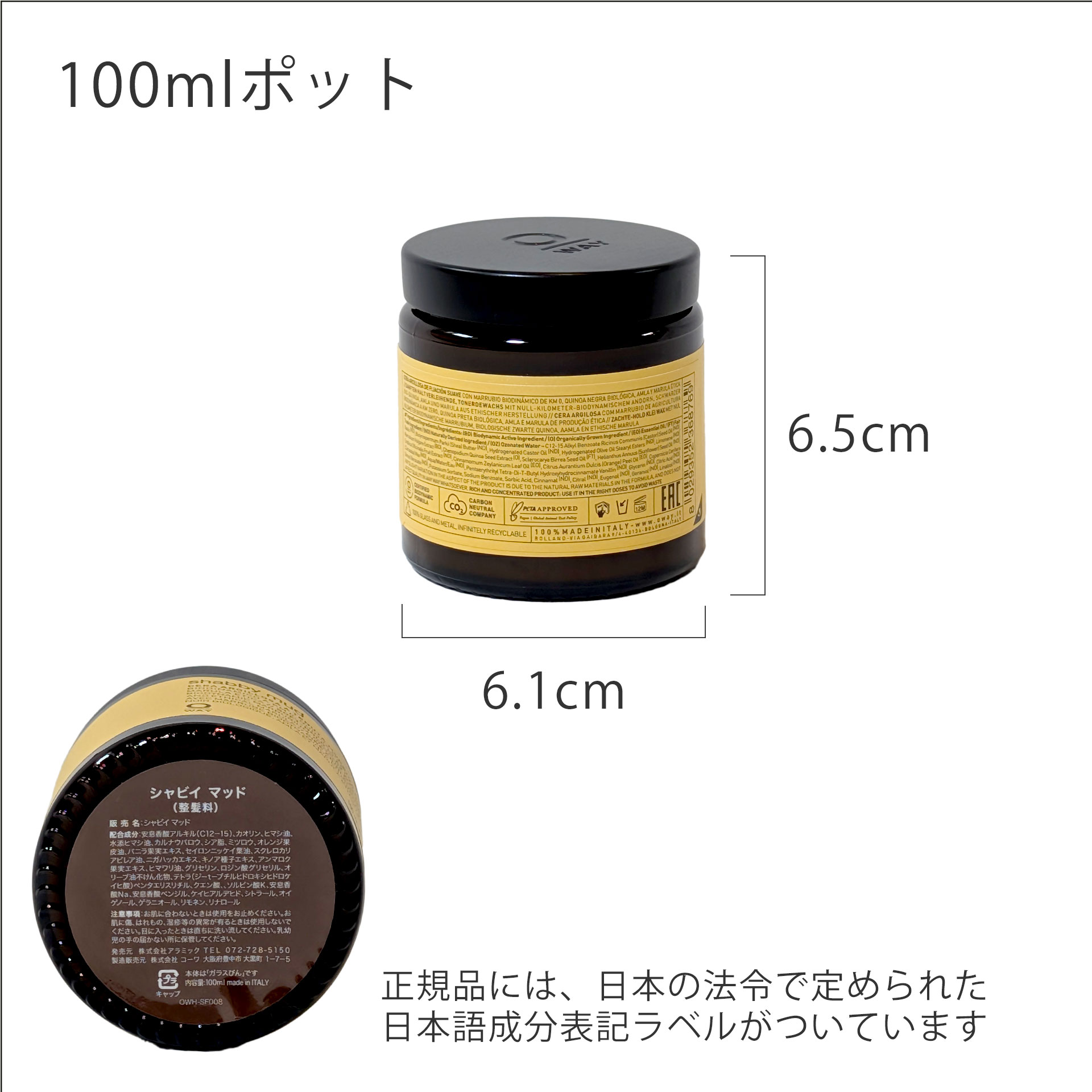 シャビィマッド/OWAY スタイリングイメージ｜owl cosme