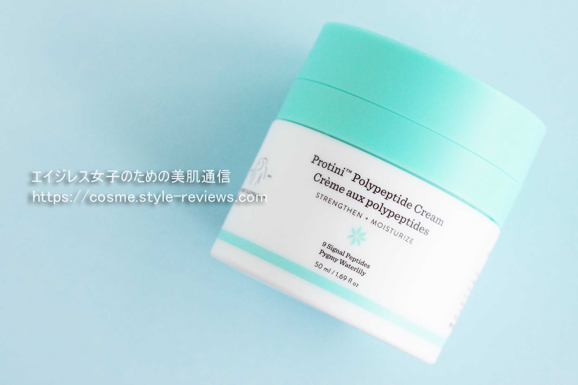 毛穴やハリ・弾力感をケア！ドランクエレファントのプロティニポリ