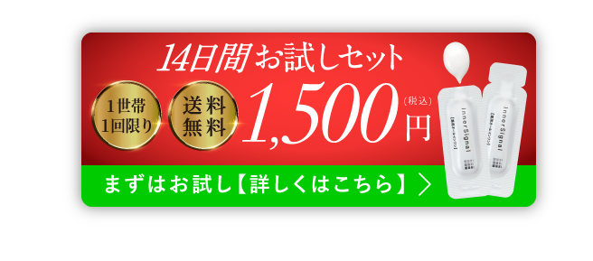 公式】インナーシグナル リジュブネイト ワン｜大塚製薬