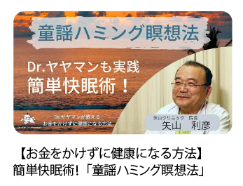 矢山式気功 公式サイト – 矢山式気功を通じて、健康な身体、能力開発