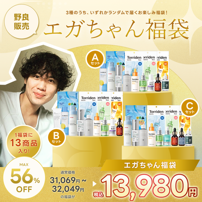 エガちゃん福袋 – cos:mura公式ショップ