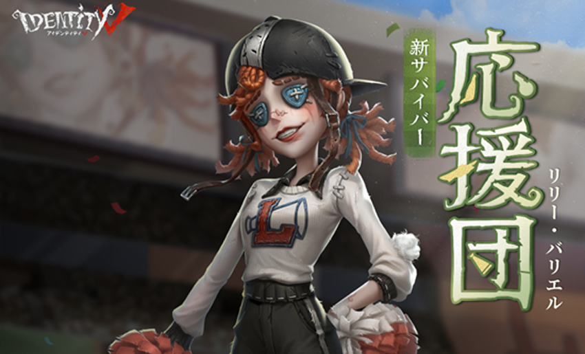 第五人格」新サバイバー応援団正式登場！星光の競走イベント共に開催