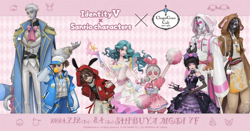 第五人格 | COSPLAY MODE