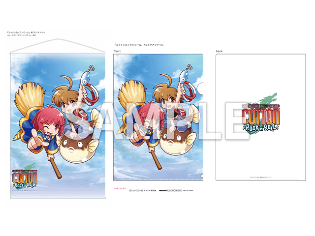 購入ガイド – コットンロックンロール | サクセス