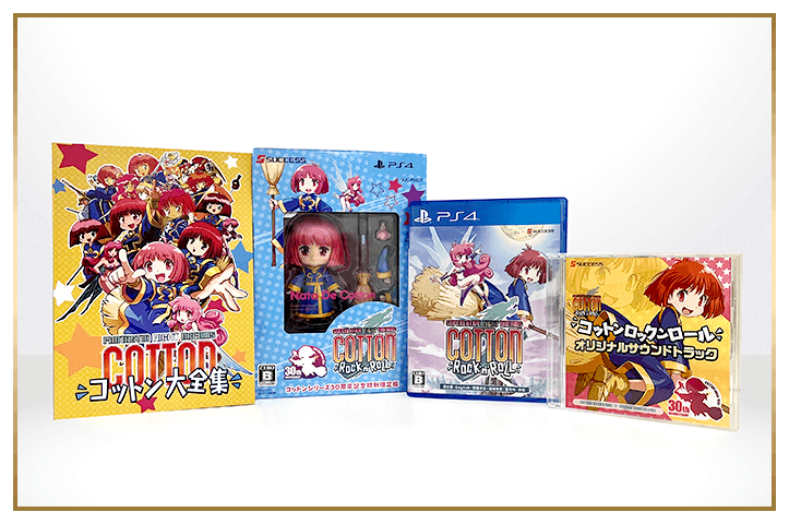 購入ガイド – コットンロックンロール | サクセス