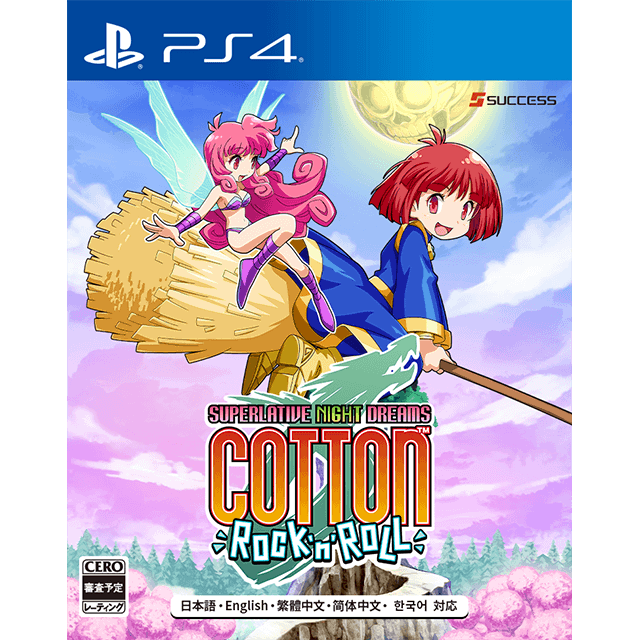 購入ガイド – コットンロックンロール | サクセス