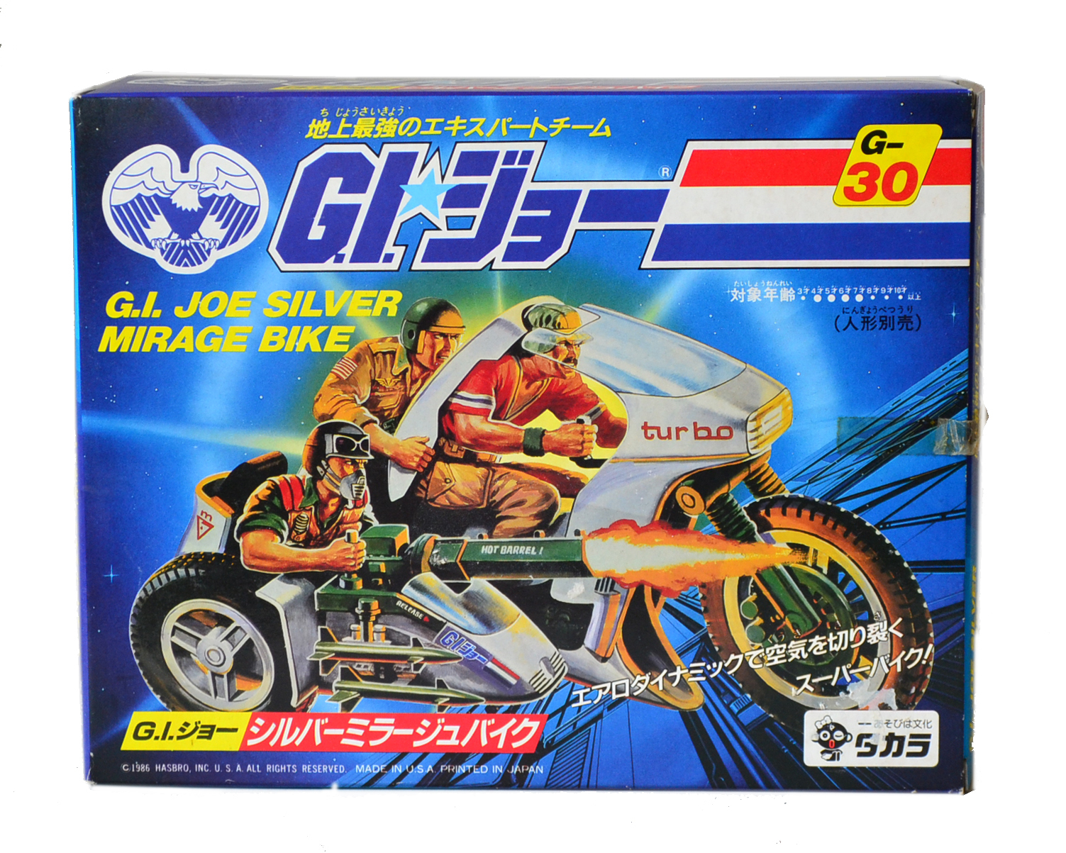 G.I.ジョー G-30 シルバー ミラージュバイク(サイトカー付きバイク