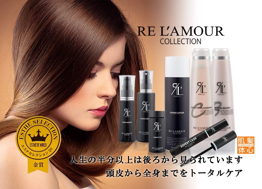 予約受付中】リアボーテ マーメイドセルトリートメント〈みずみずしい