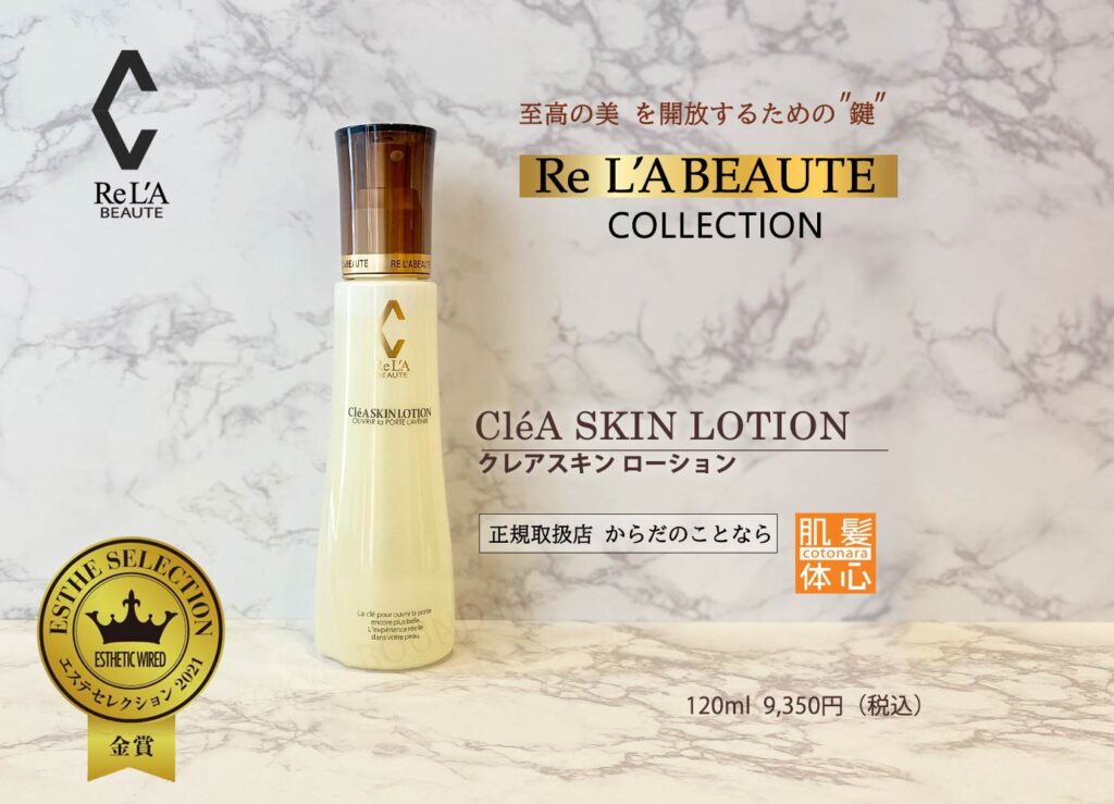 予約受付中】リアボーテ レストセルトリートメント〈不安定なお肌の