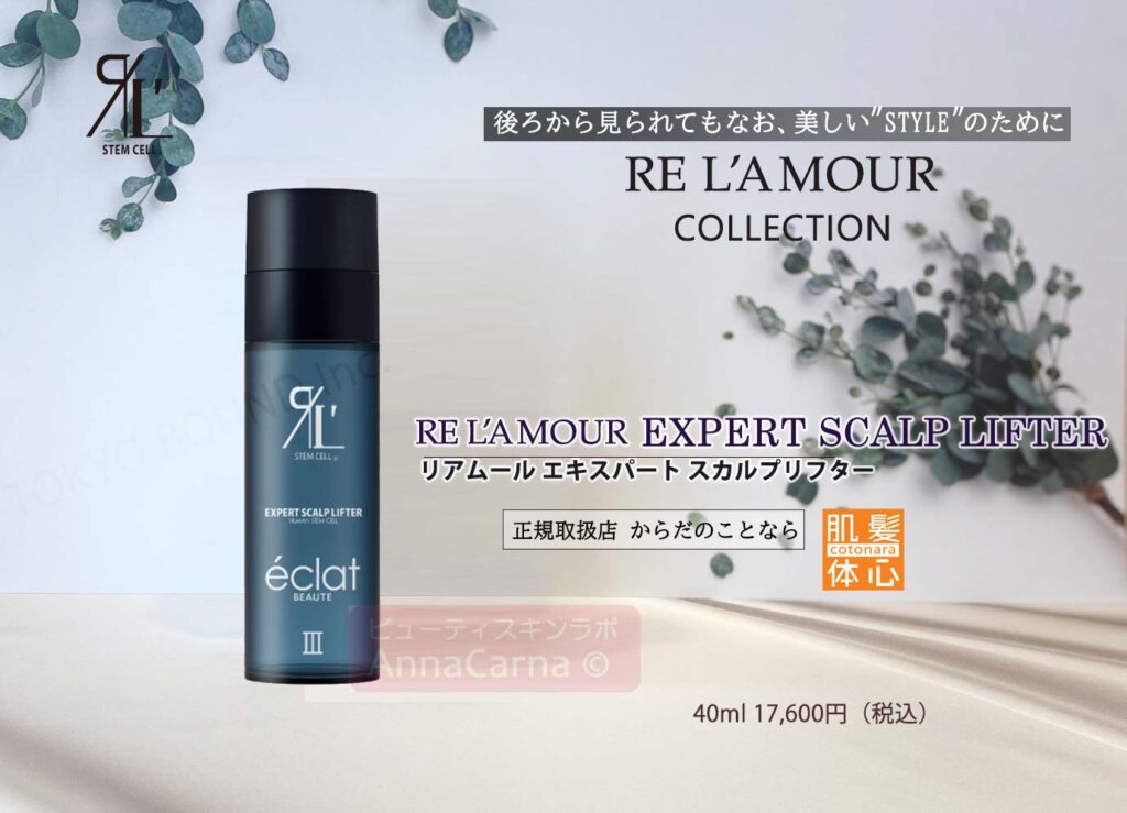 éclat BEAUTE エクラボーテ（美顔器）のご購入方法はこちら