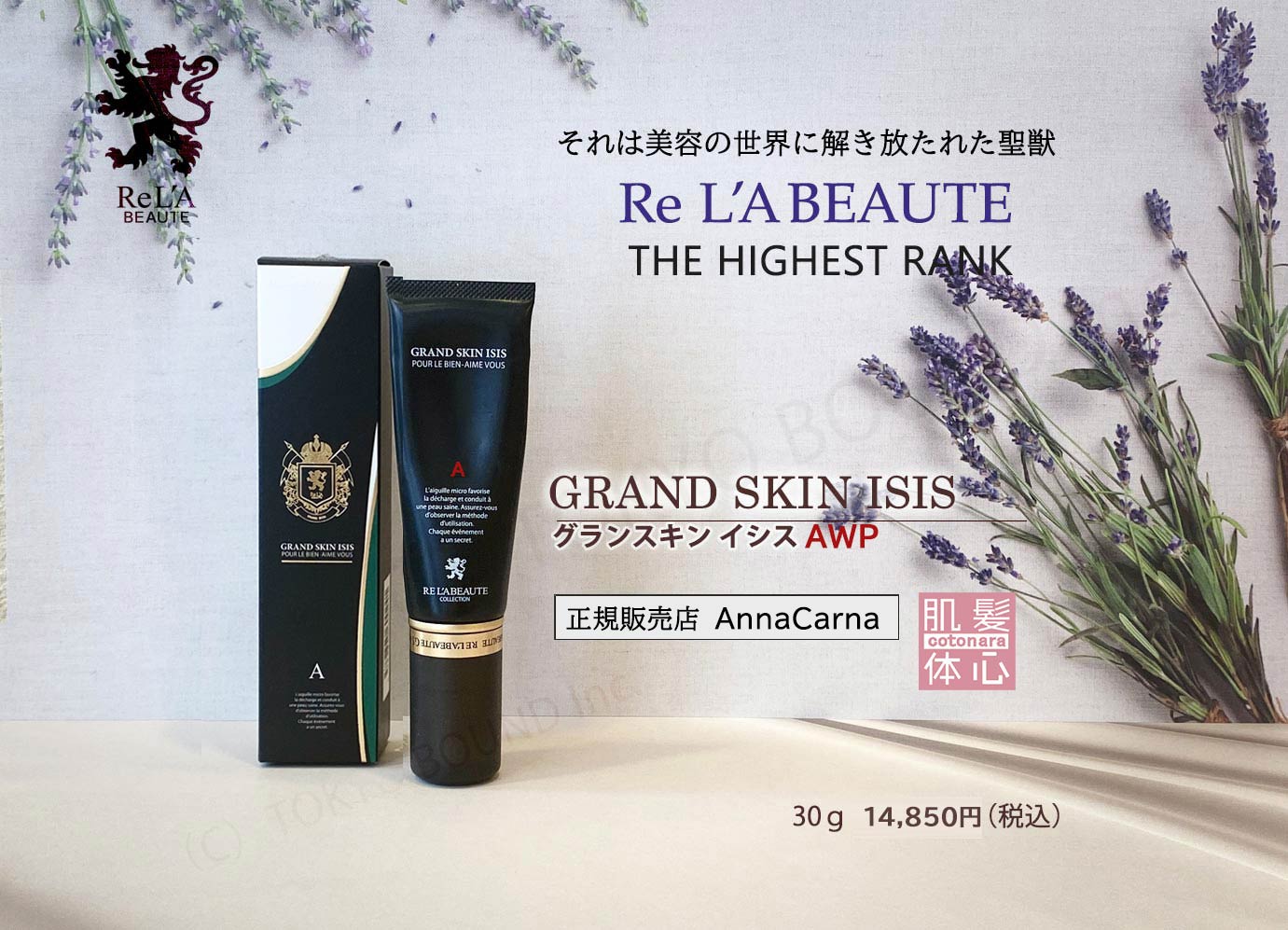 グランスキン正規販売店】基礎化粧品3点〈グランスキンローション