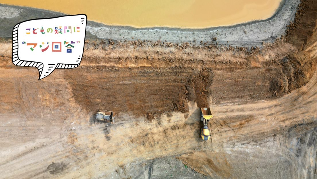 穴を掘っていったら地球の裏側に出ますか？」に専門家が本気で答えたら