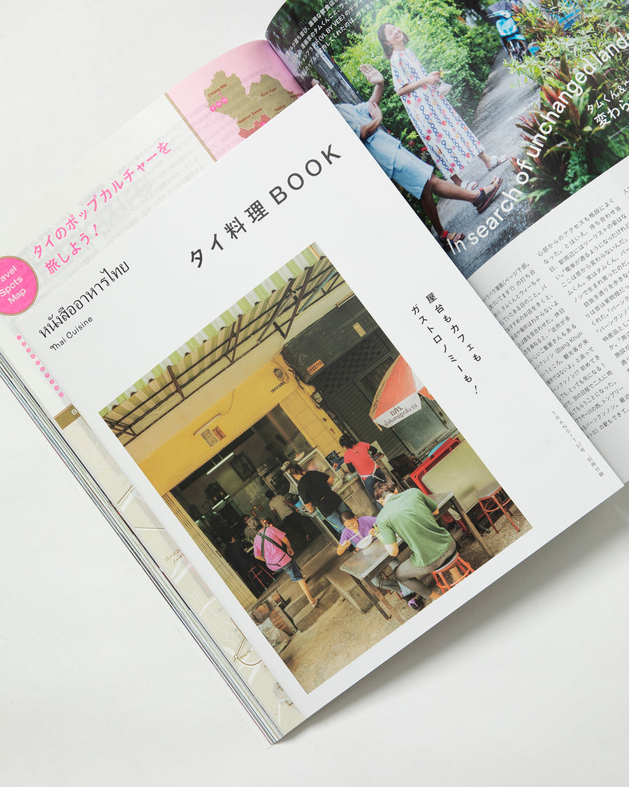 TRANSIT VOL.57 – COVERCHORD