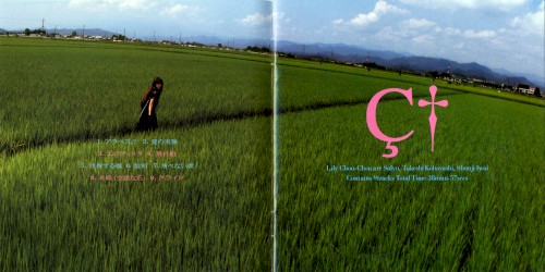 Release “呼吸” by Lily Chou‐Chou - Cover art - MusicBrainz