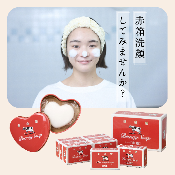 牛乳石鹸 ONLINE SHOP