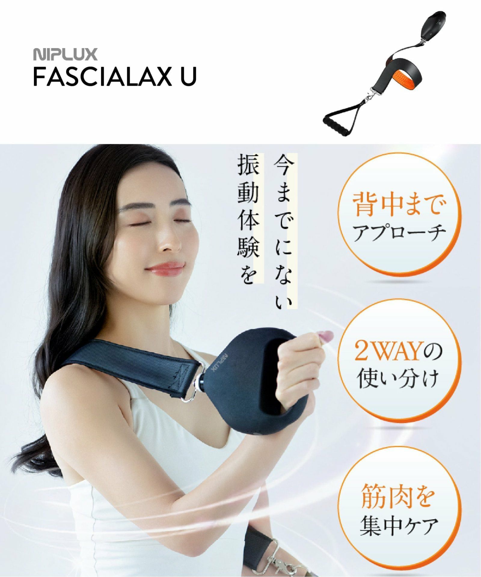 NIPLUX NECK PREMS ニップラックス ネックプレミス,TOKYO DESIGN