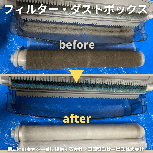 シャープKI-LX75を分解洗浄 - サービス事例 - ハウスクリーニング専門